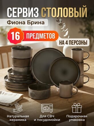 коричневый