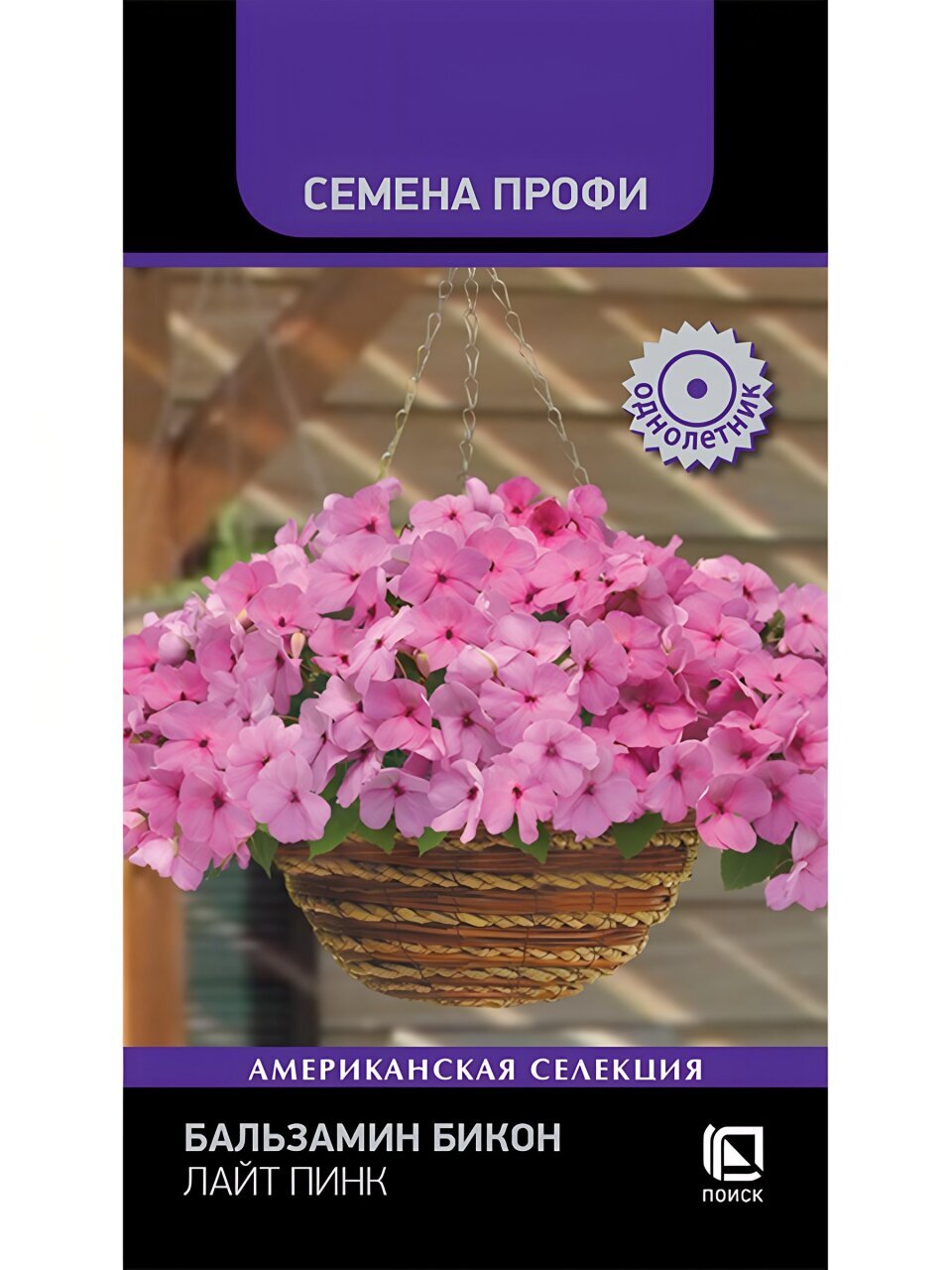 Семена Цветы, Бальзамин, Бикон Лайт Пинк, 7 шт, цветная упаковка, Поиск