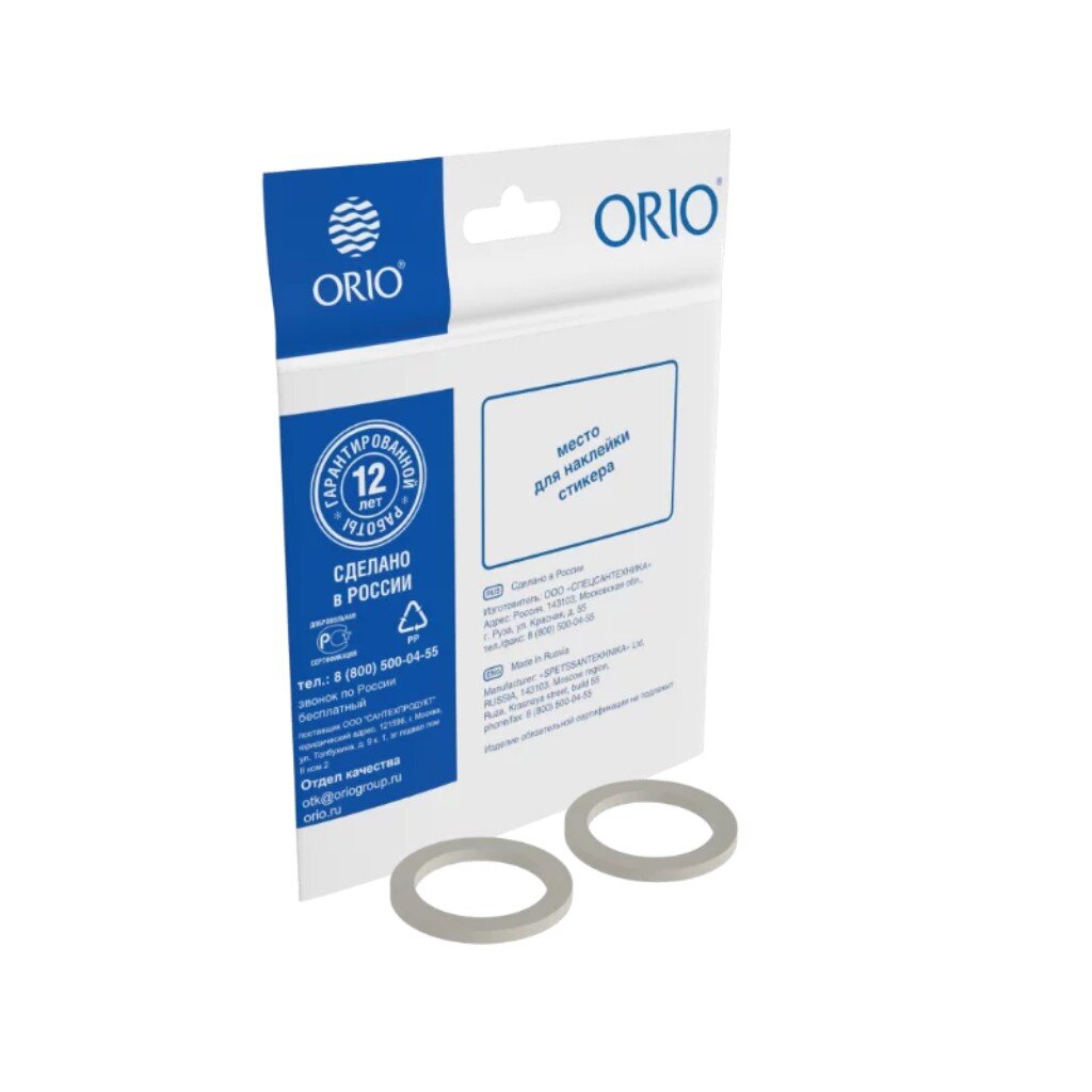 Набор прокладок торцевых 32, D=38/28 мм, 2 шт, индивидуальная упаковка, Orio, ПП-4032