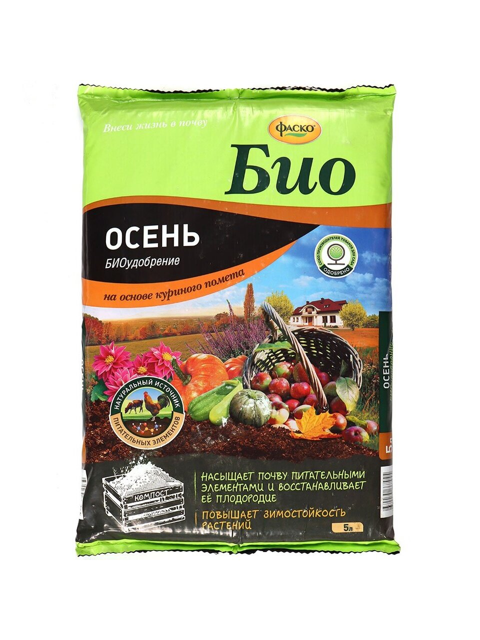 Удобрение Био Осень, на основе компоста, органоминеральное, гранулы, 5 л, Фаско