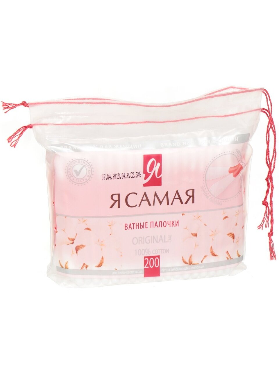 Ватные палочки 200 шт, полиэтилен, Я самая, 6562