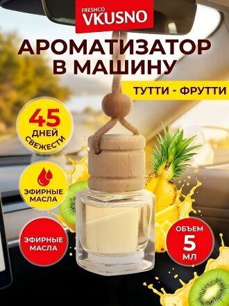 Vkusno Тутти-Фрутти
