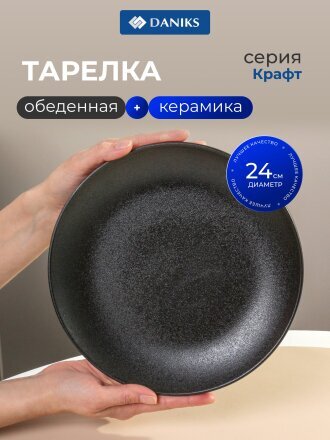 обеденная