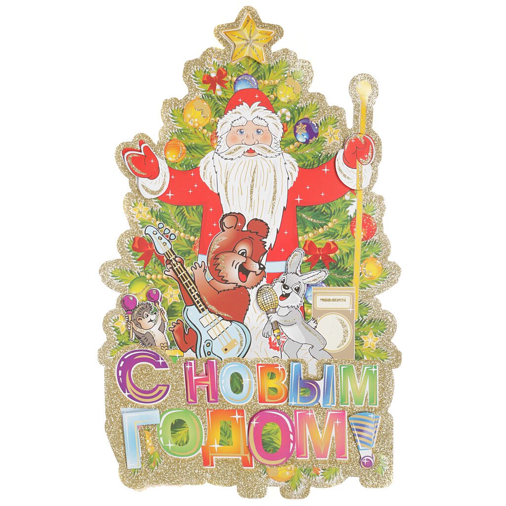 Панно декоративное 55х34 см, бумага, Сноубум, Дед Мороз у елочки, 336036