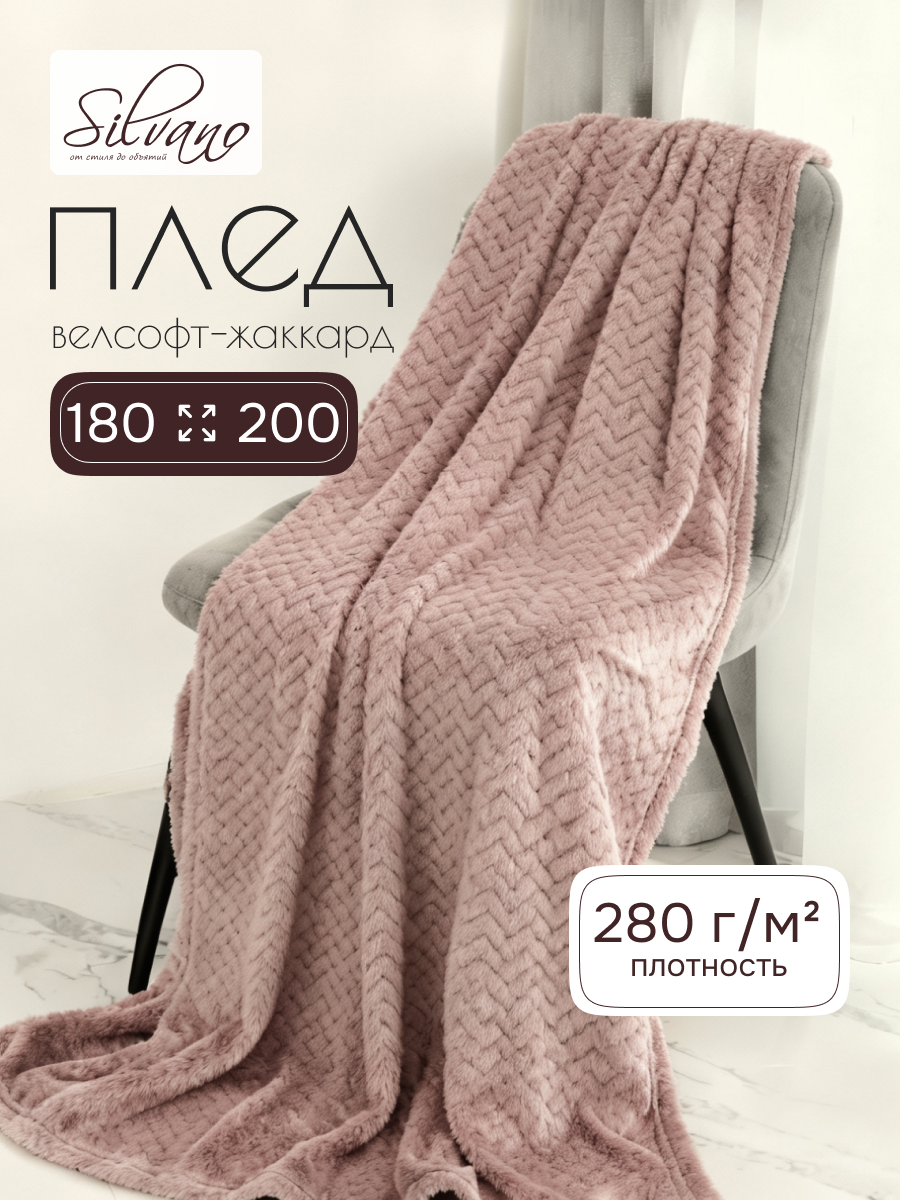 Плед 2-спальный, 180х200 см, велсофт жаккард, 100% полиэстер, Silvano, ZigZag, темно-бежевый, 180/003-ZZG/CL