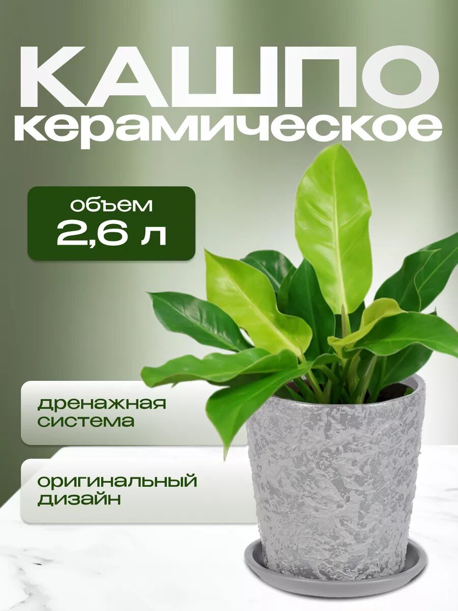 Горшок керамика, 2.6 л, 18х18.5 см, серый, Лава №4, 010334