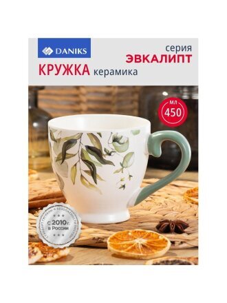 Кружка керамика, 450 мл, Эвкалипт, Daniks, 225792-ZPX300-2, в ассортименте