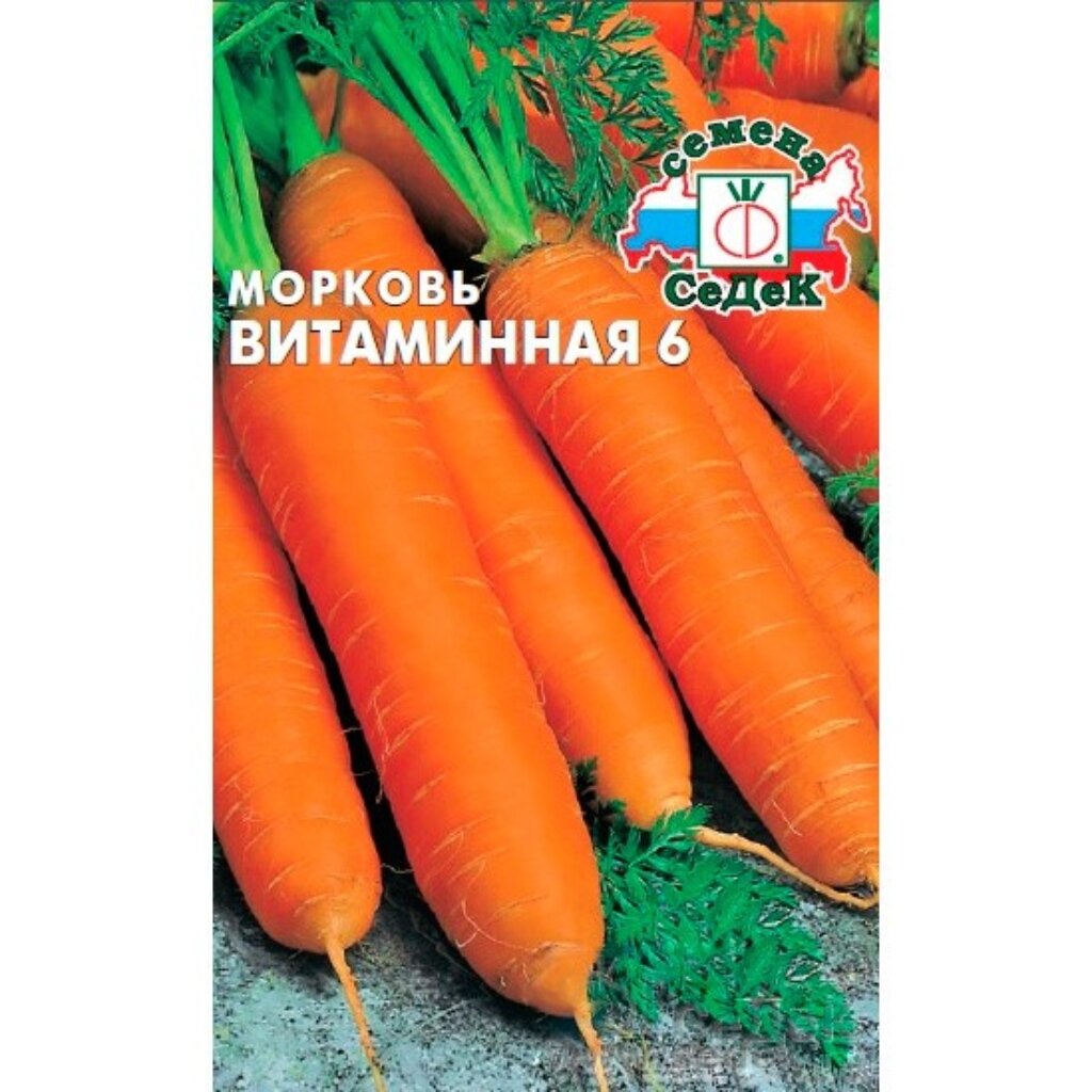 Семена Морковь, Витаминная 6, 2 г, Даешь урожай, цветная упаковка, Седек