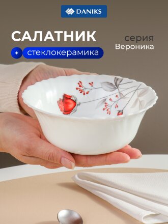 Салатник стеклокерамика, круглый, 15х5 см, 415 мл, Вероника, Daniks, LHW60/220303
