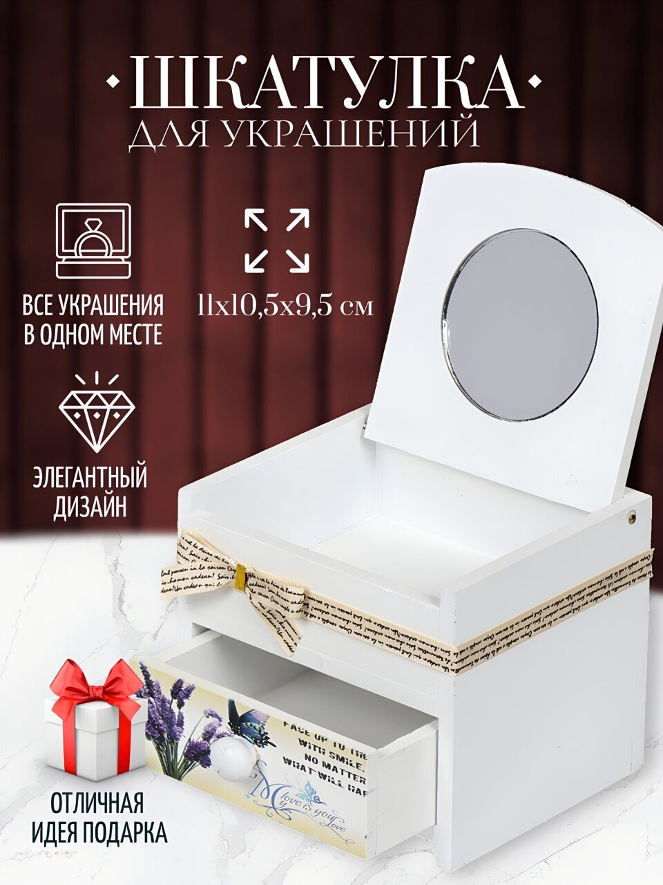 Шкатулка для украшений, дерево, МДФ, 11х10.5х9.5 см, с зеркалом, Летние цветы, Y4-3476