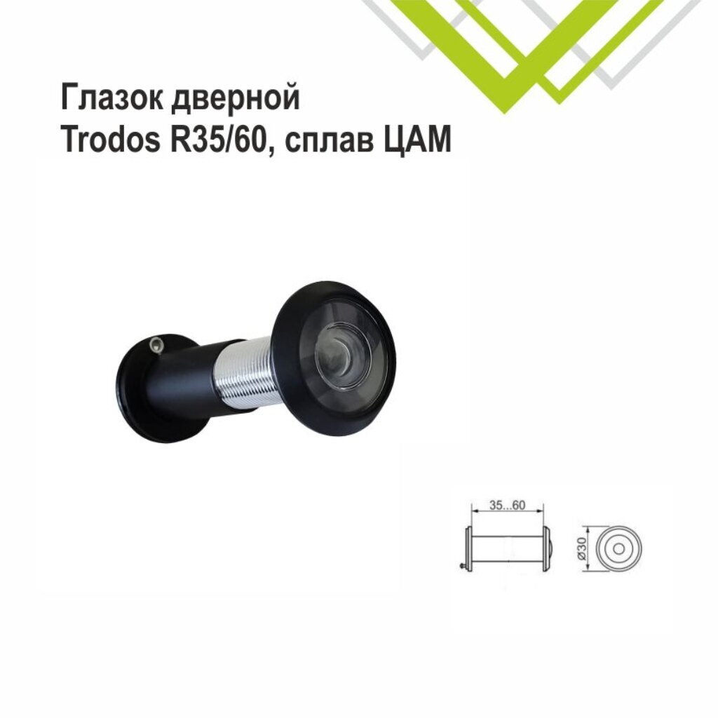 Глазок дверной Trodos, R35/60, черный матовый