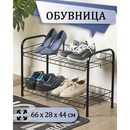 Полка для обуви, металл, 2 секции, 66х28х44 см, черная, Nika, ЭТ3/Ч