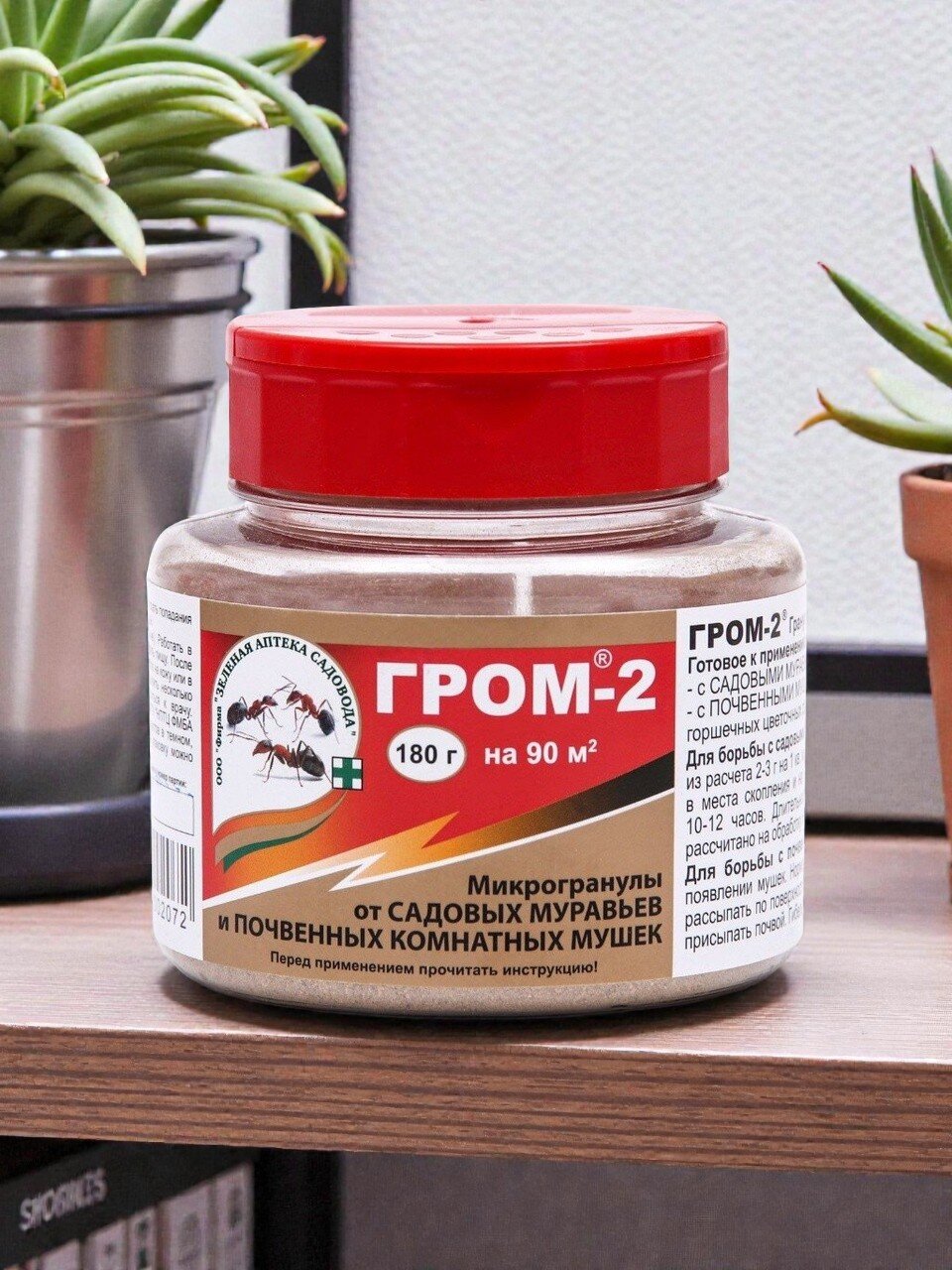 Инсектицид Гром-2М, от муравьев и комнатных почвенных мушек, гранулы, 180 г, Зеленая аптека Садовода