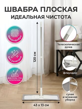 43х13 см