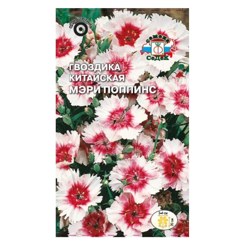 Семена Цветы, Гвоздика, Мэри Поппинс, 0.1 г, цветная упаковка, Седек барбатус гвоздика семена агрони