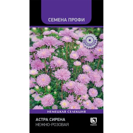 Сирена Нежно-розовая
