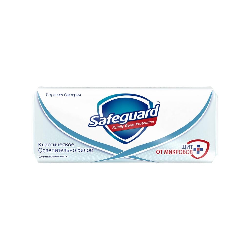 Мыло Safeguard, Classic белое с антибактериальным эффектом, 90 г мыло absolut classic ультразащита 90 г