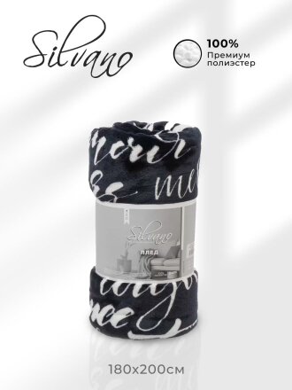 Плед 2-спальный, 180х200 см, велсофт, 100% полиэстер, Silvano, Письма, черный, SР-364/1