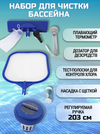 сачок, щетка, трубка, насадка, фильтр, термометр