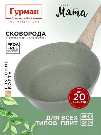 Мята