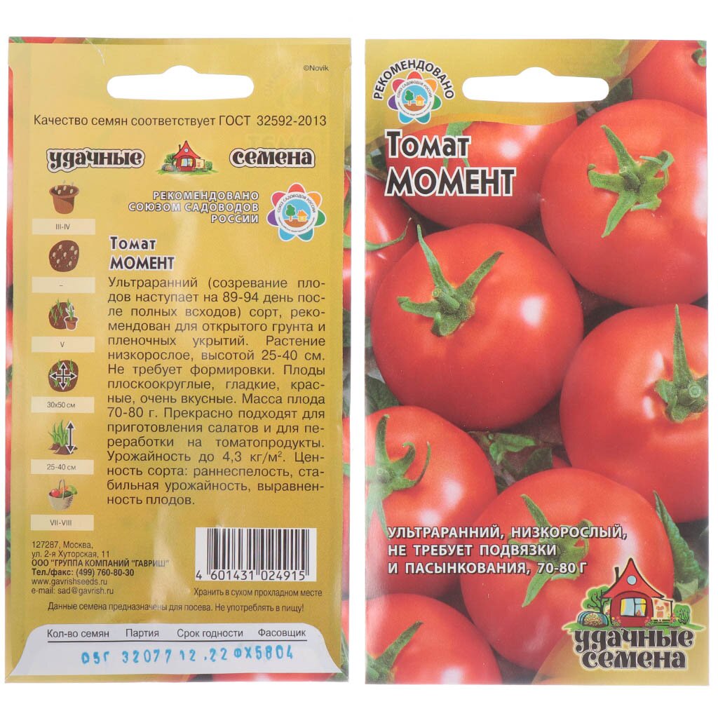Семена Томат, Момент, 0.5 г, цветная упаковка, Гавриш