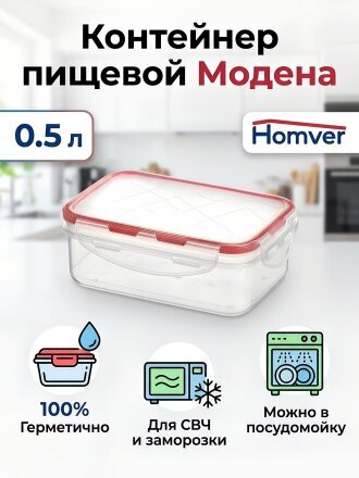 0.5 л