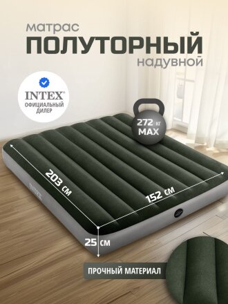 Матрас надувной Intex, 203х152х25 см, 64109, без насоса, флокированный, 272 кг