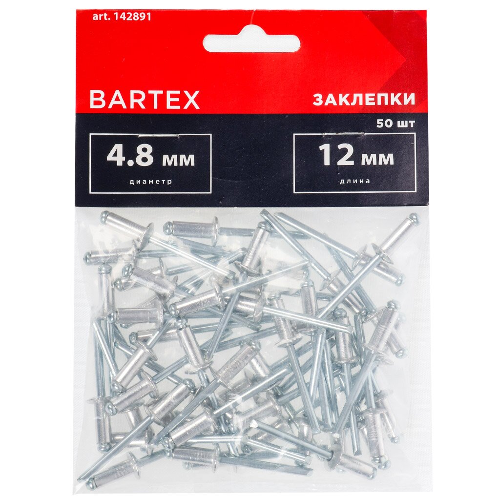 Заклепки диаметр 4.8х12 мм, 50 шт, Bartex