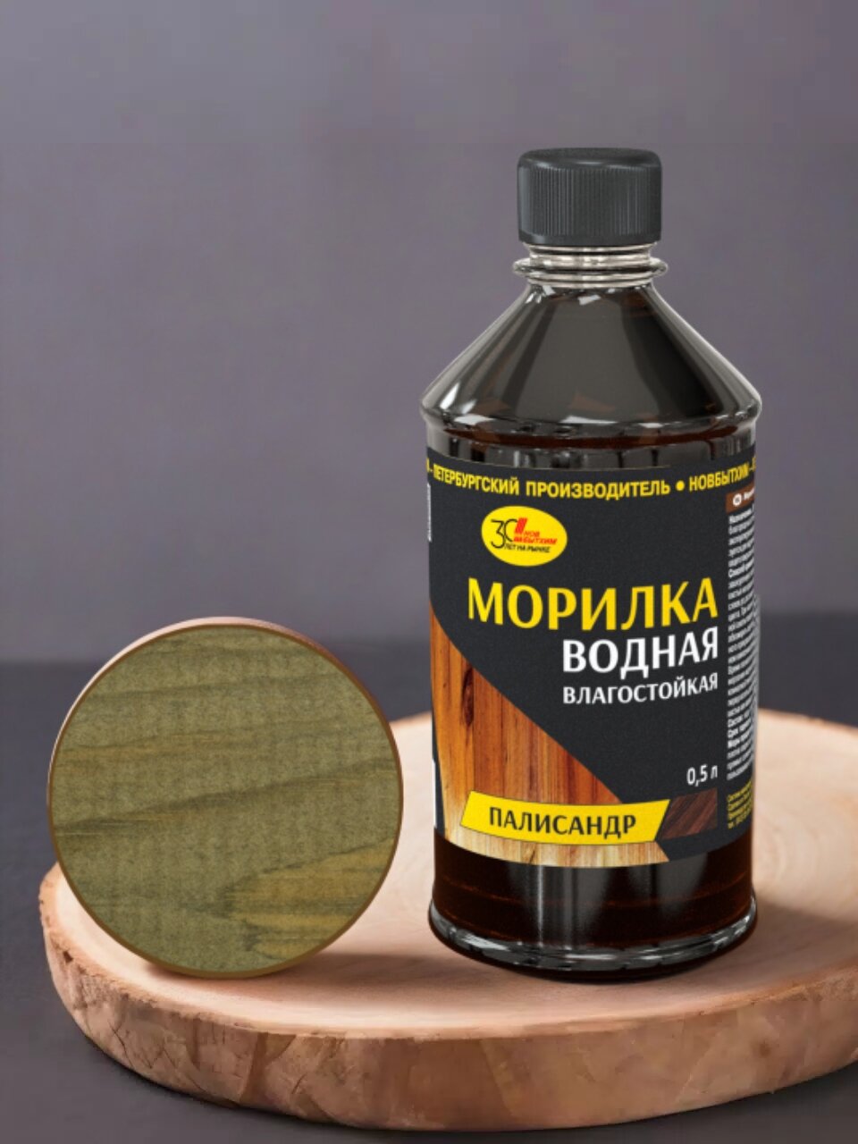 Морилка водная НовБытХим, палисандр, 0.5 л