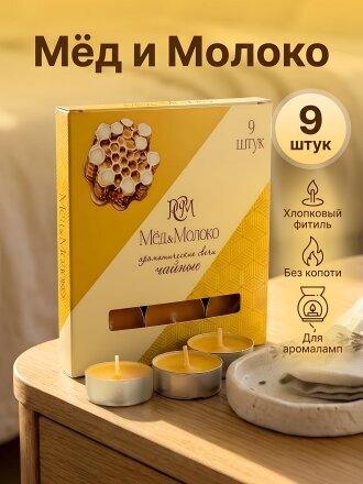 Молоко-мед