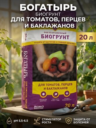 Грунт Богатырь, для томатов, перцев, баклажанов, 20 л, Лама Торф