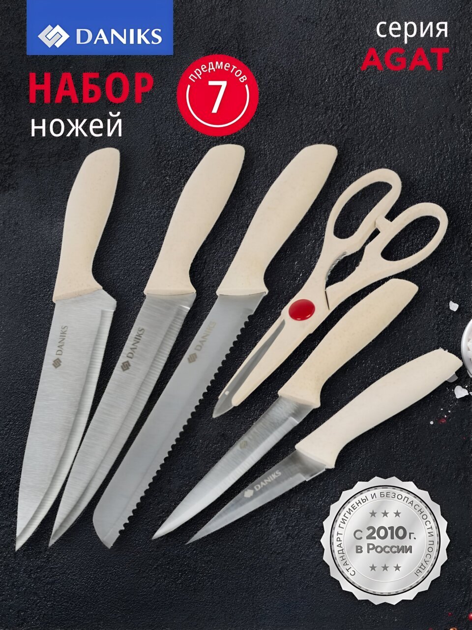 Набор ножей 7 предметов, 20, 20, 12.5, 20, 9 см, нержавеющая сталь, рукоятка пластик, с подставкой, пластик, Daniks, Agat, S-K143201-T7