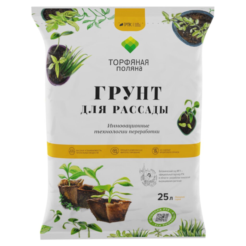 Грунт Торфяная поляна, для рассады, 25 л, РТК