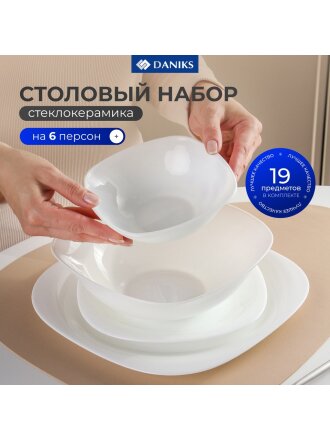 Сервиз столовый стеклокерамика, 19 предметов, на 6 персон, Daniks, Белый Квадро, W 19C9, белый