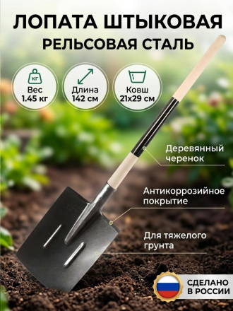 штыковой