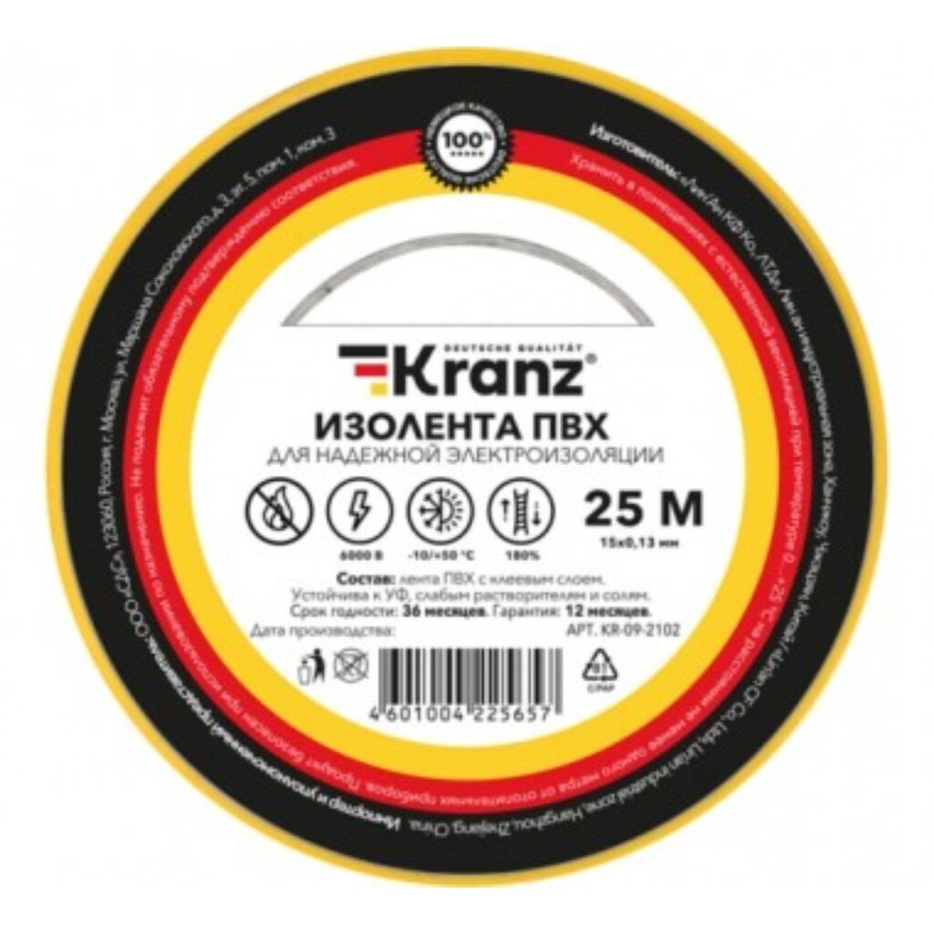 Изолента ПВХ, 15 мм, 130 мкм, желтая, 25 м, Kranz, KR-09-2102