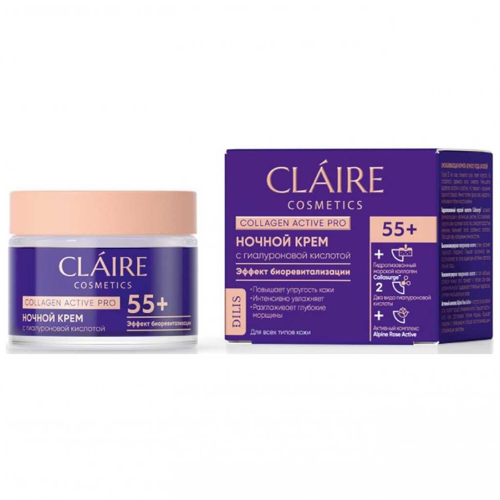 Крем для лица, Claire Cosmetics, Collagen Active Pro, ночной, 55+, 50 мл защитный крем для кожи рук и лица техносэйф