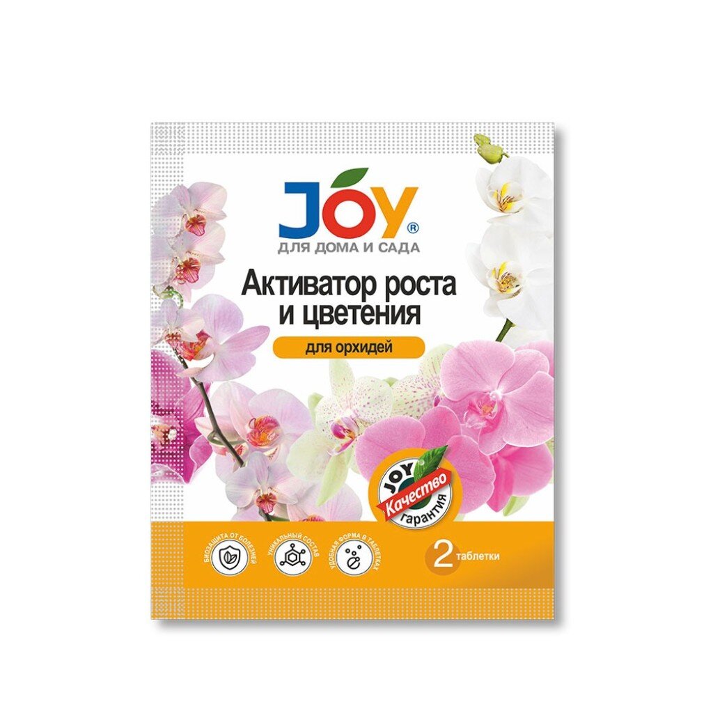 Удобрение Активатор роста и цветения, для орхидей, 2 шт по 4 гр, для орхидей, таблетки, 4 г, Joy