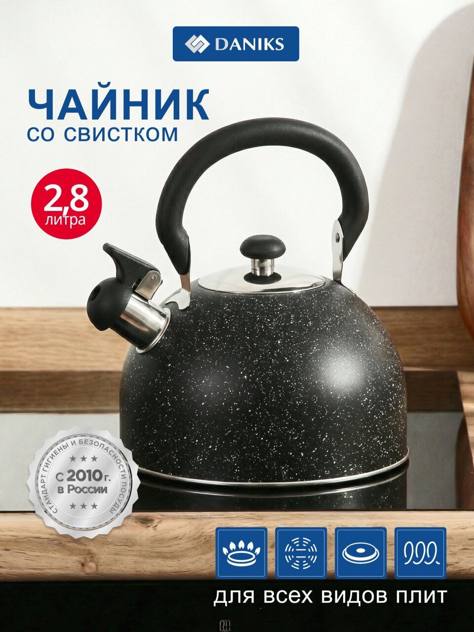Чайник нержавеющая сталь, 2.8 л, со свистком, матовый, Daniks, индукция, черный мрамор, M-009B