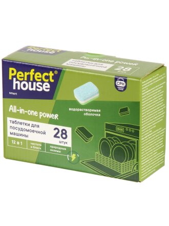 Таблетки для посудомоечной машины Perfect House, All in one Power 12в1, 28 шт