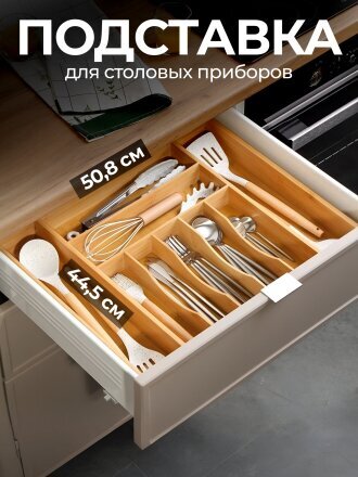 Подставка для столовых приборов, бамбук, прямоугольная, 34.5х50.8х44.5х6.4 см, CT08034B