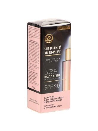 Сыворотка-бустер для лица, Черный жемчуг, Восстанавливающая, 30 мл