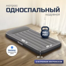Матрас надувной Bestway, 188х99х30 см, 671BQ, насос встроенный, электрический, флокированный, 150 кг