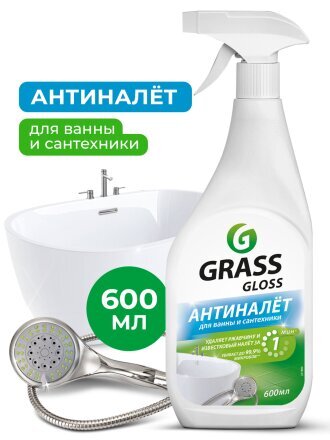 Чистящее средство для ванной, Grass, Gloss Анти-налет, спрей, 600 мл