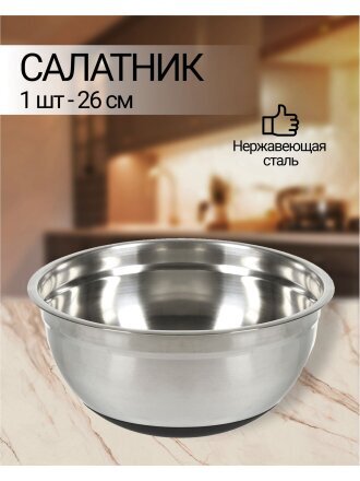 26 см