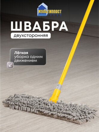 Швабра микрофибра, 125х40 см, серая, телескопическая ручка, двусторонняя, лапша, Мультипласт, Мамонтенок, KD-17F08-Gr