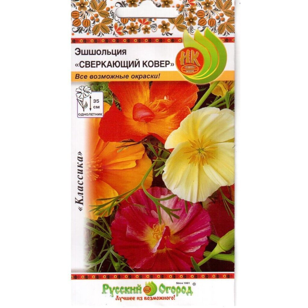 Семена Цветы, Эшшольция, Сверкающий ковер, цветная упаковка, Русский огород