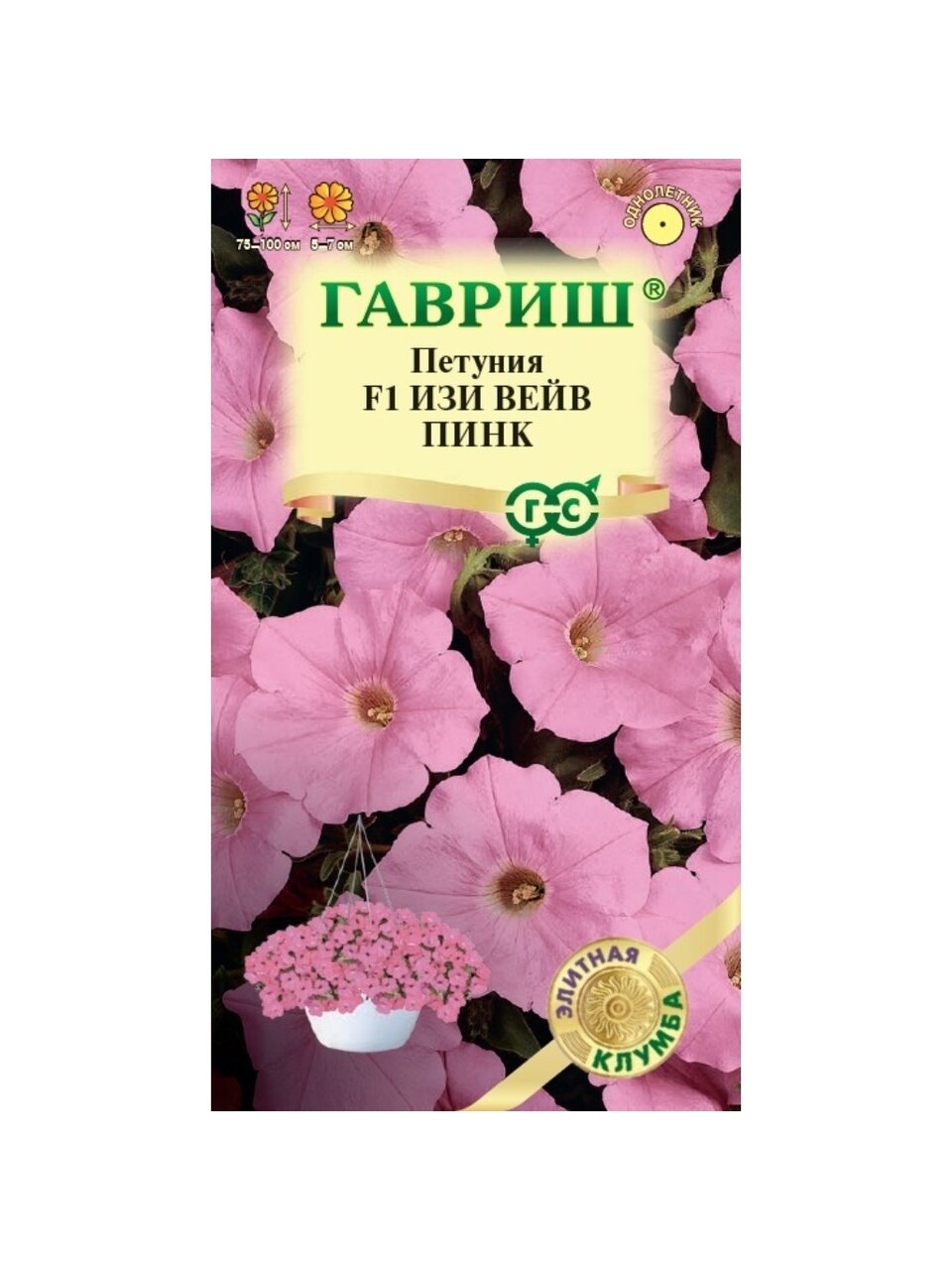 Семена Цветы, Петуния, Изи Вейв пинк F1, Элитная клумба, (Минитуния) суперкаскадная, гранулы, пробирка, цветная упаковка, Гавриш