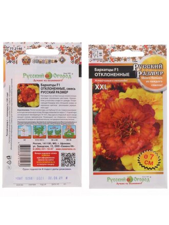 Семена Цветы, Бархатцы, Русский размер, отклоненные, смесь F1, цветная упаковка, Русский огород