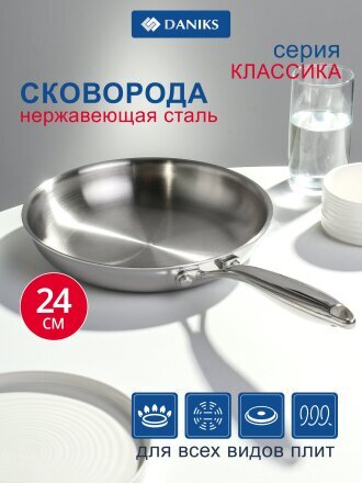 24 см